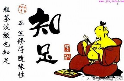 庄子的句子