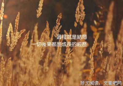 励志日签的句子