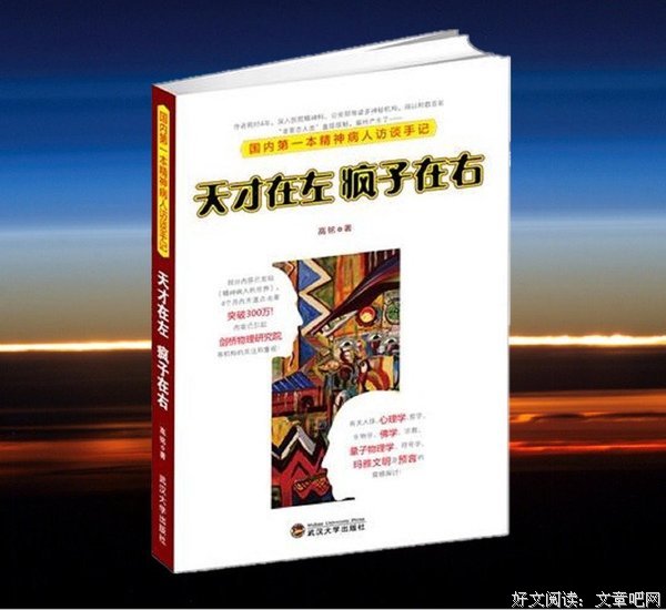 最经典的高铭的名言