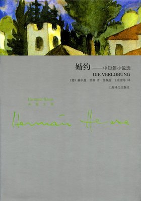 最经典的黑塞的名句
