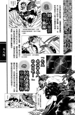 七宝酥名言