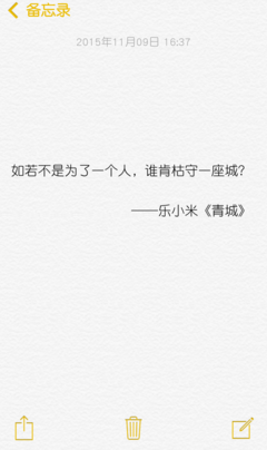 乐小米的名句