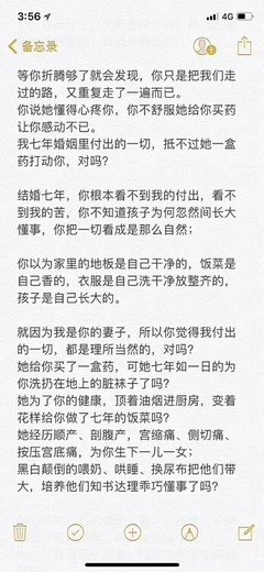 女人突如其来的脾气，是积攒了太久的委屈
