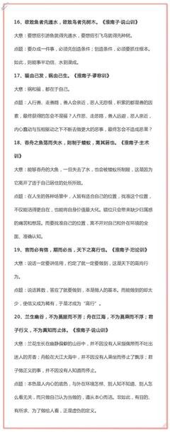 《淮南子》经典名句