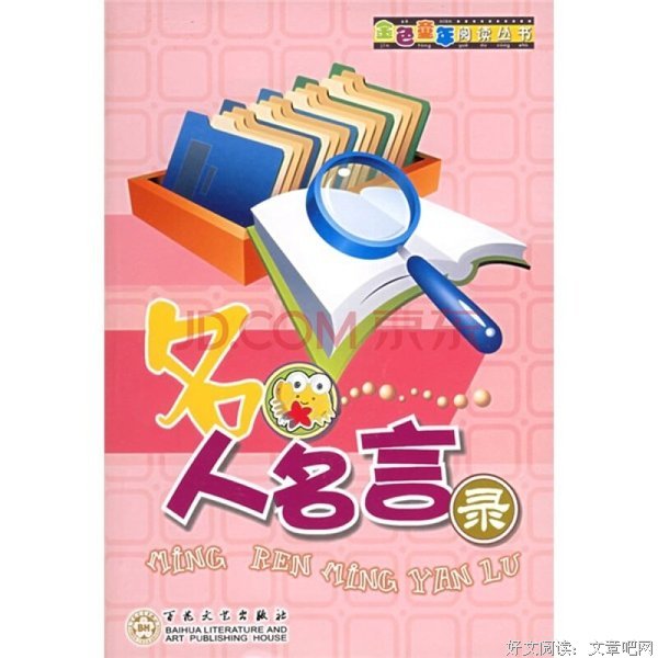 最新的《玄忆录》名句欣赏