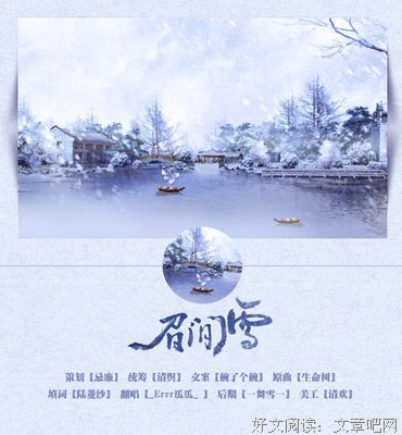 最新的《眉间雪》语录摘抄