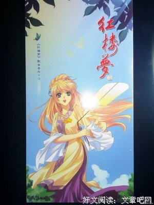 最全的《红楼梦》经典语句