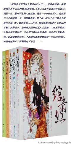最全的《绾青丝》经典语录