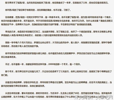 最新的《藏海花》小说摘抄