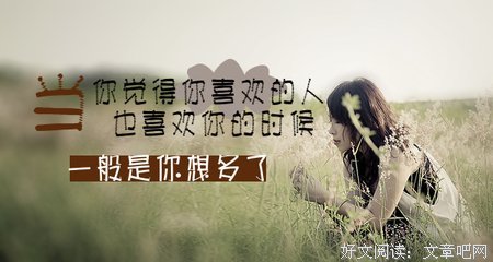 放弃一个不爱你的人，难吗？