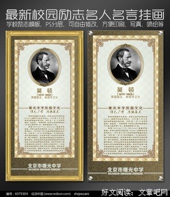 关于莫顿的格言