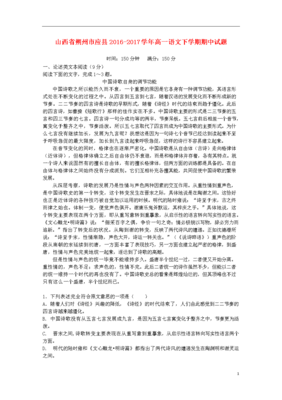 日薄西山的名言_关于日薄西山的名言