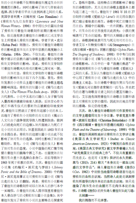 西尔维娅·普拉斯的名人名言