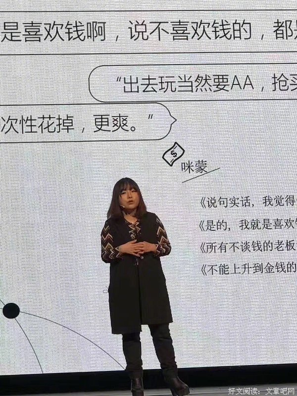咪蒙的名人名言