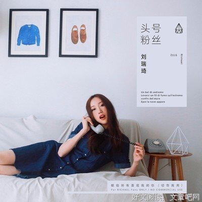 关于刘瑞琦的格言