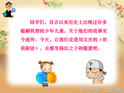 关于杨氏的语句