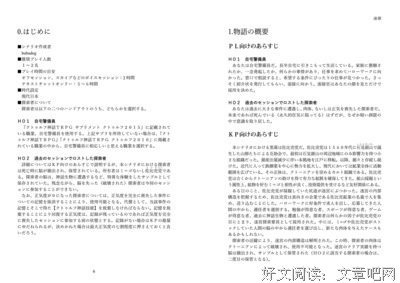 关于越智的语句