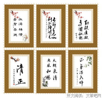 关于两袖清风的名言