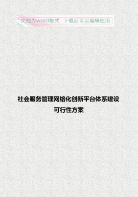 社会体制，人性之恶优美的句子