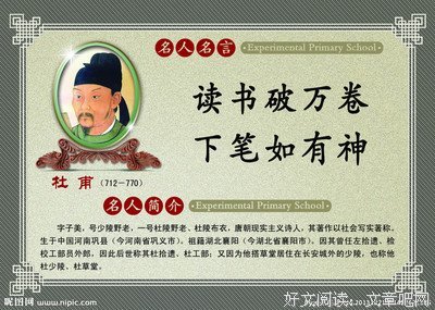 名人名言