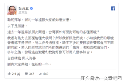 吴念真的名言名句