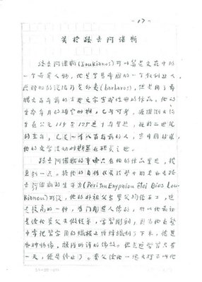 最全的周作人名言