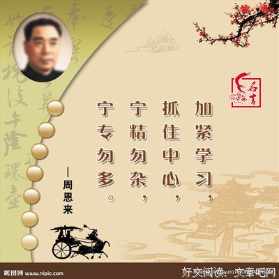 最新的商夏周名言