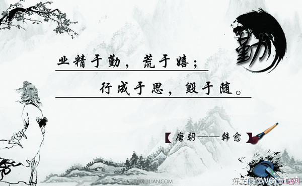 有关夏一寒座右铭
