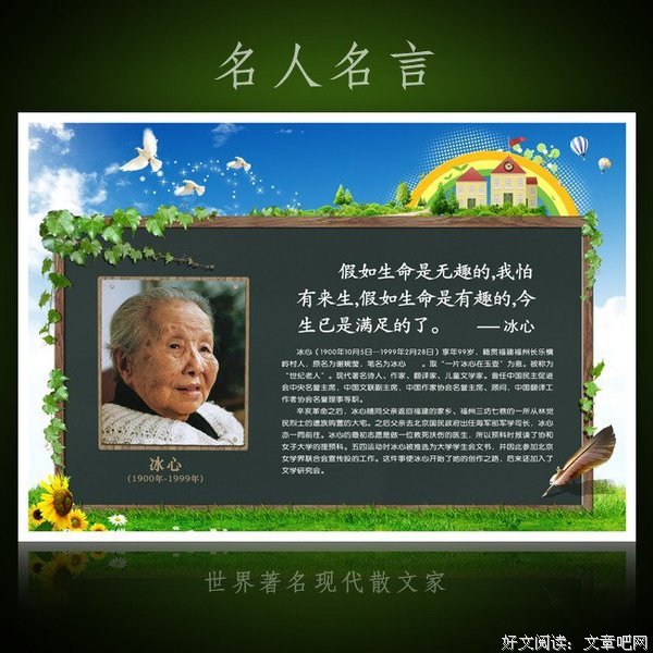 夏天岛名言