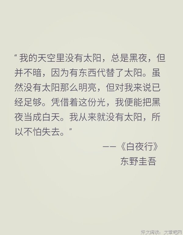最经典的《青慕集》语录摘抄
