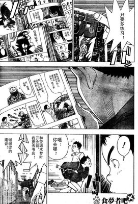 最全的《食梦者》动漫经典台词大全