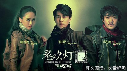最新的《鬼吹灯》语录摘抄