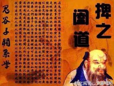 最全的《鬼谷子》名句欣赏