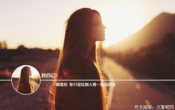 最新的《而立·24》经典语句