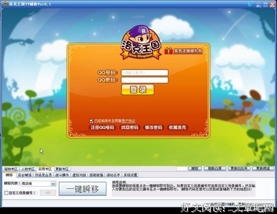 最新的《黑衣人3》好段摘抄