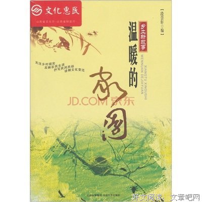 最新的《乡土中国》经典的句子大全
