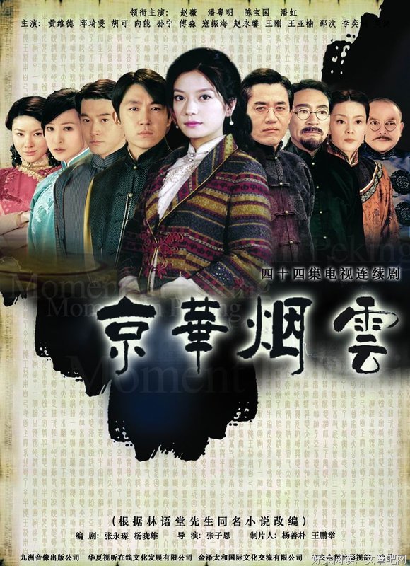最新的《京华烟云》经典名句