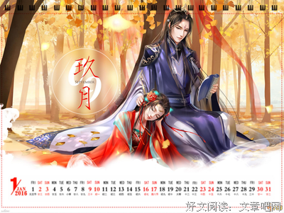 最新的《京门风月》小说书摘