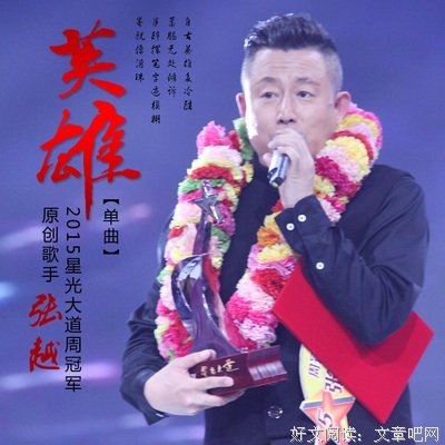 张越的名言_关于张越的名言