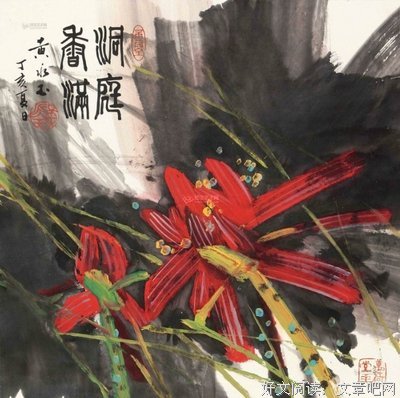 描写黄永玉的语句摘抄
