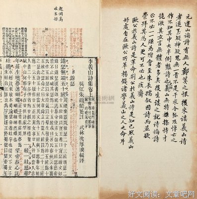 描写义山的经典句子