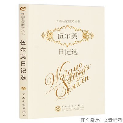 15条关于吉尼亚·伍尔芙的经典语句