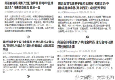 高潮迭起的句子