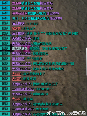 关于流寇的唯美语录