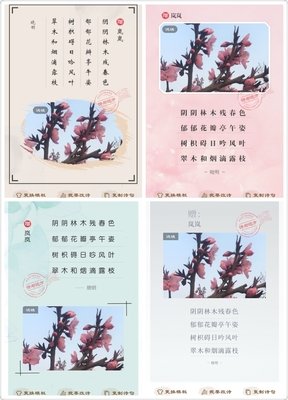 一段小诗/有意思的来国