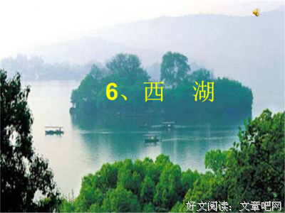 一一风荷举经典名句