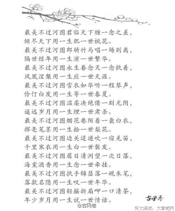 古风句子大全