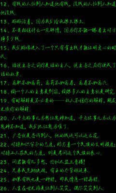 2018大牙秦15句经典名言