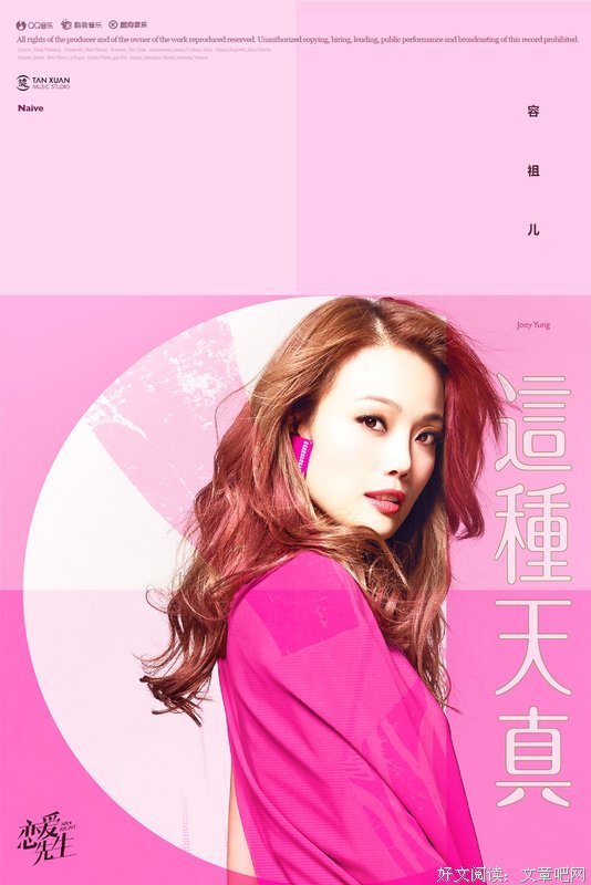 关于容祖儿的名言