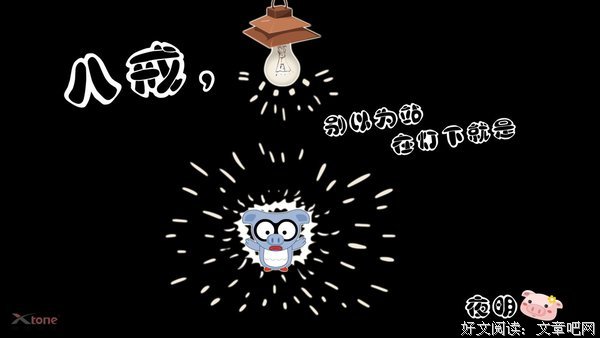 小寒鸦经典语录